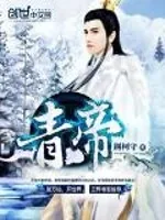 《青帝》封面