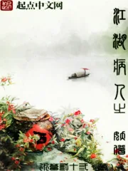 《江湖病人：妖僧》封面