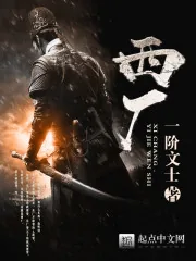 《西厂》封面
