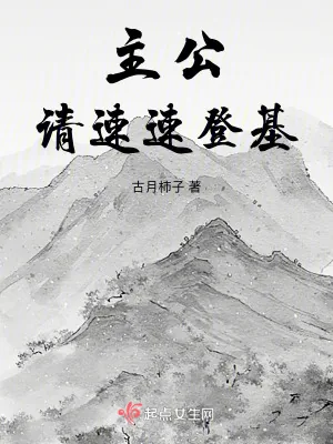 《主公，请速速登基！》小说封面