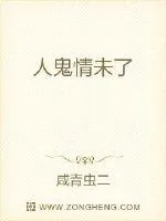 《人鬼情未了》小说封面