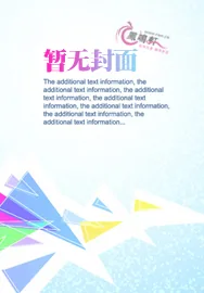 《重生:要你是我的爱人》小说封面