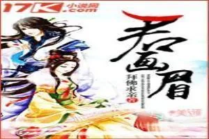 《封天志》小说封面