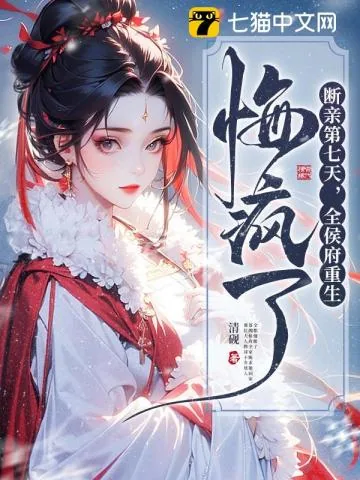 《敲骨吸髓?重生另选家人宠我如宝》小说封面