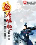 《盛唐崛起》小说封面